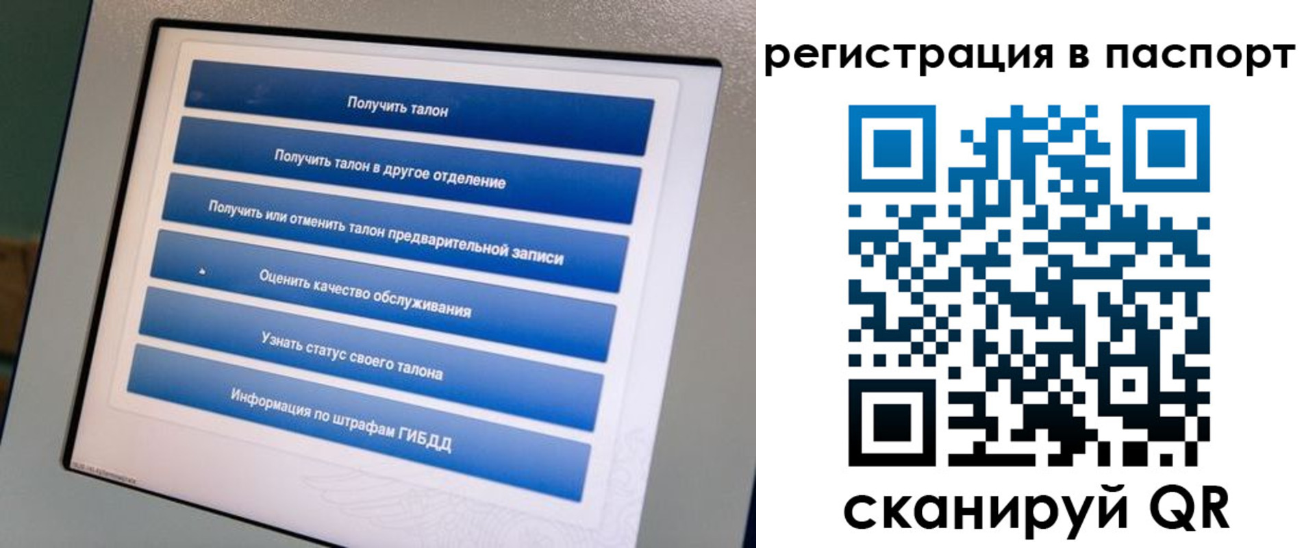 временная регистрация адрес в Свободном